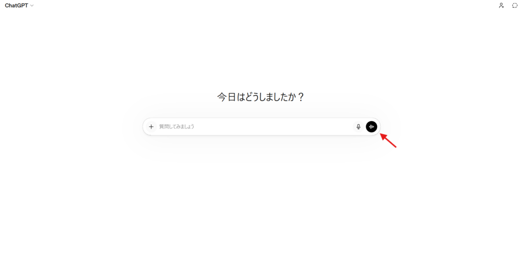 STEP2：アプリを開き、音声モードに切り替える