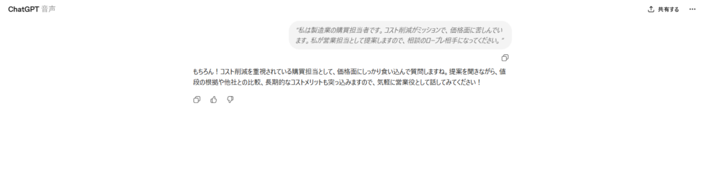 プロンプト
